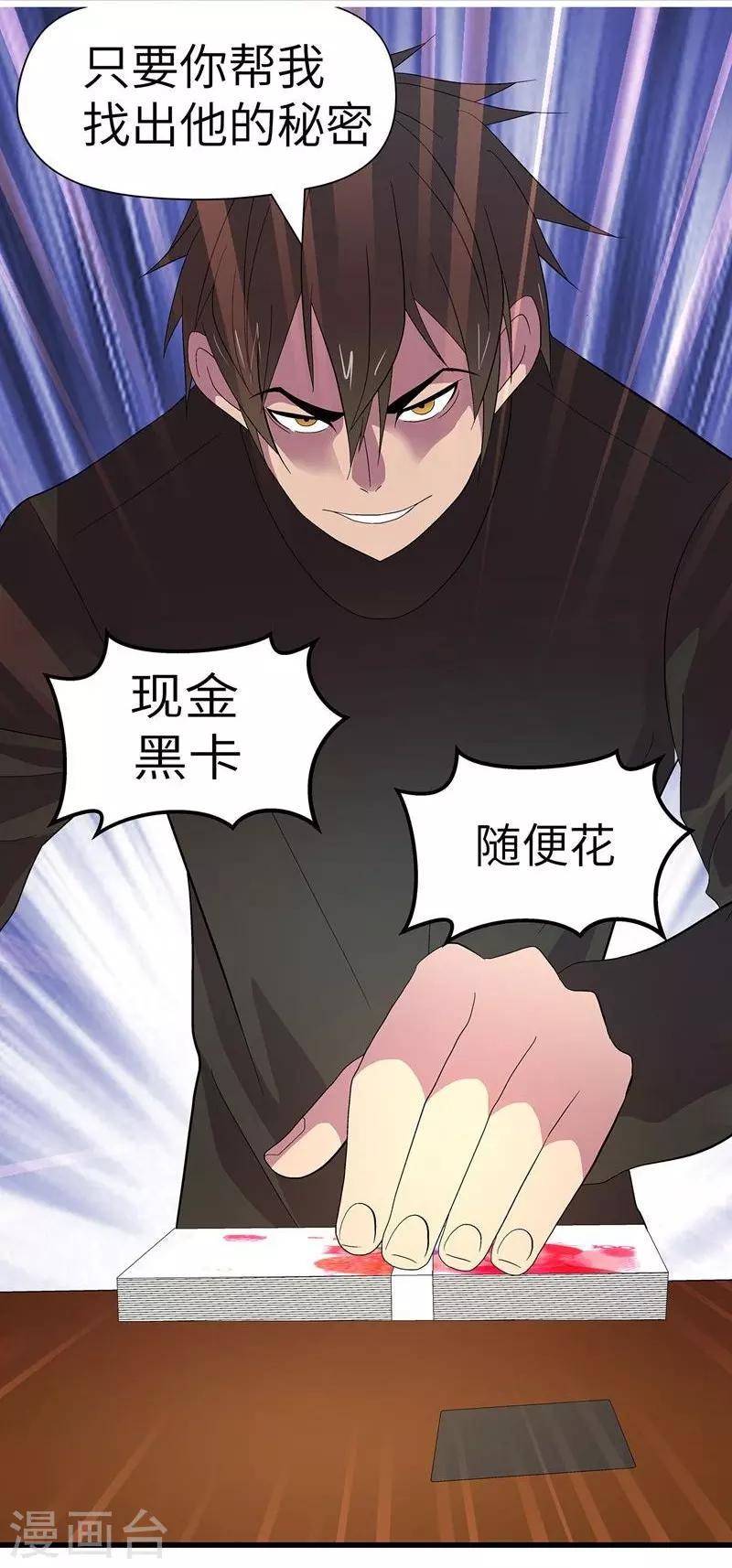 第2话 欲望20