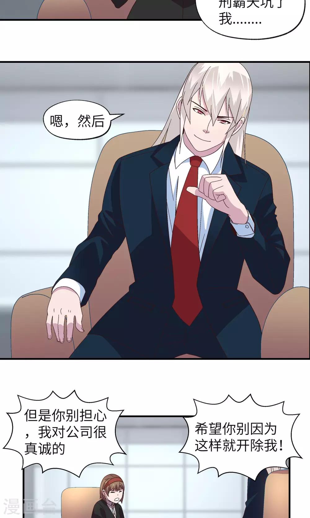 第31话 没人可以欺负你34