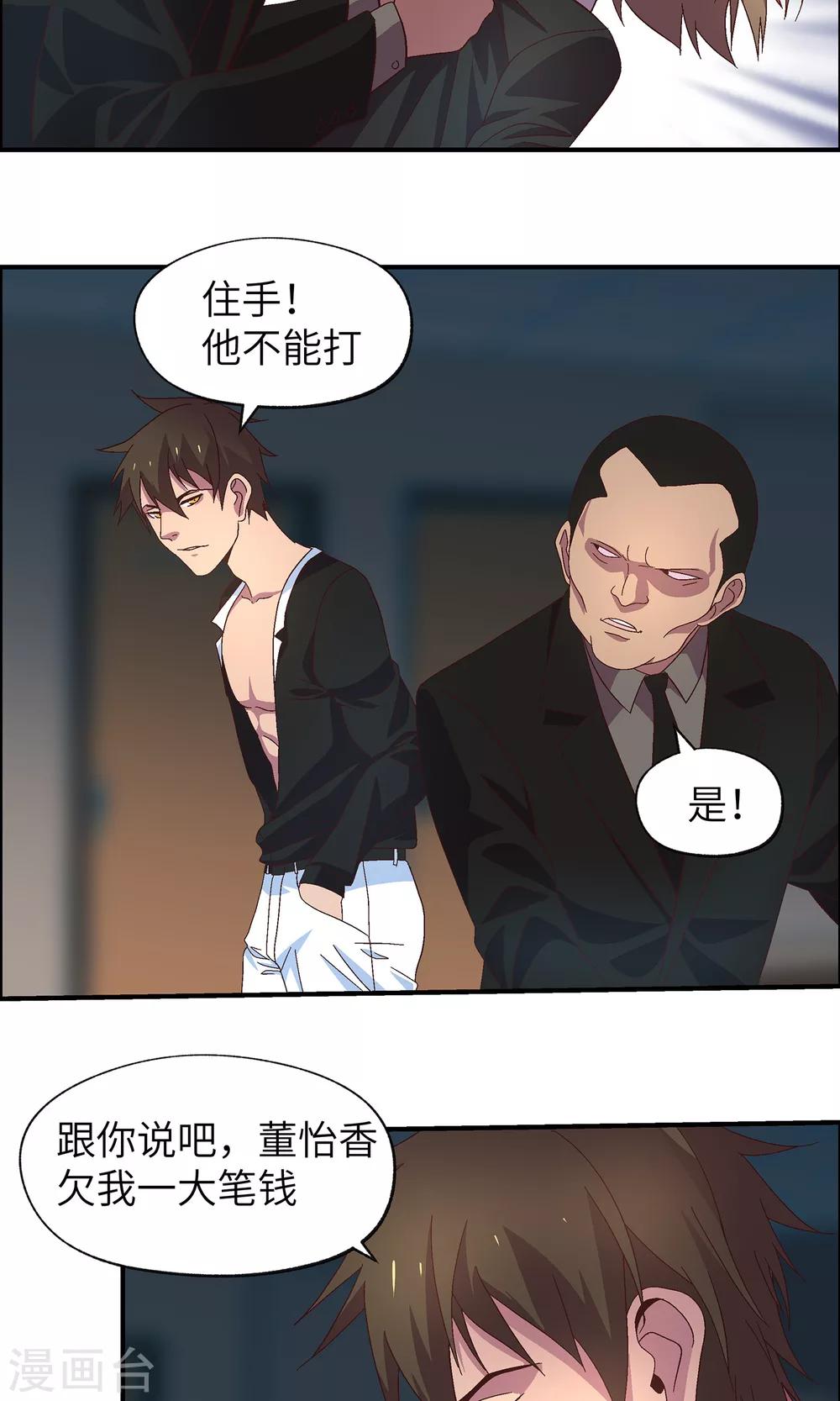 第30话 胡风出现27