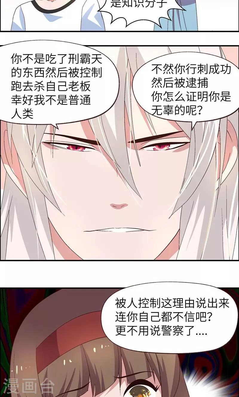 第14话 加冰块20