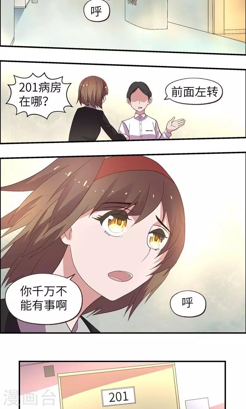 第15话 白养你了12