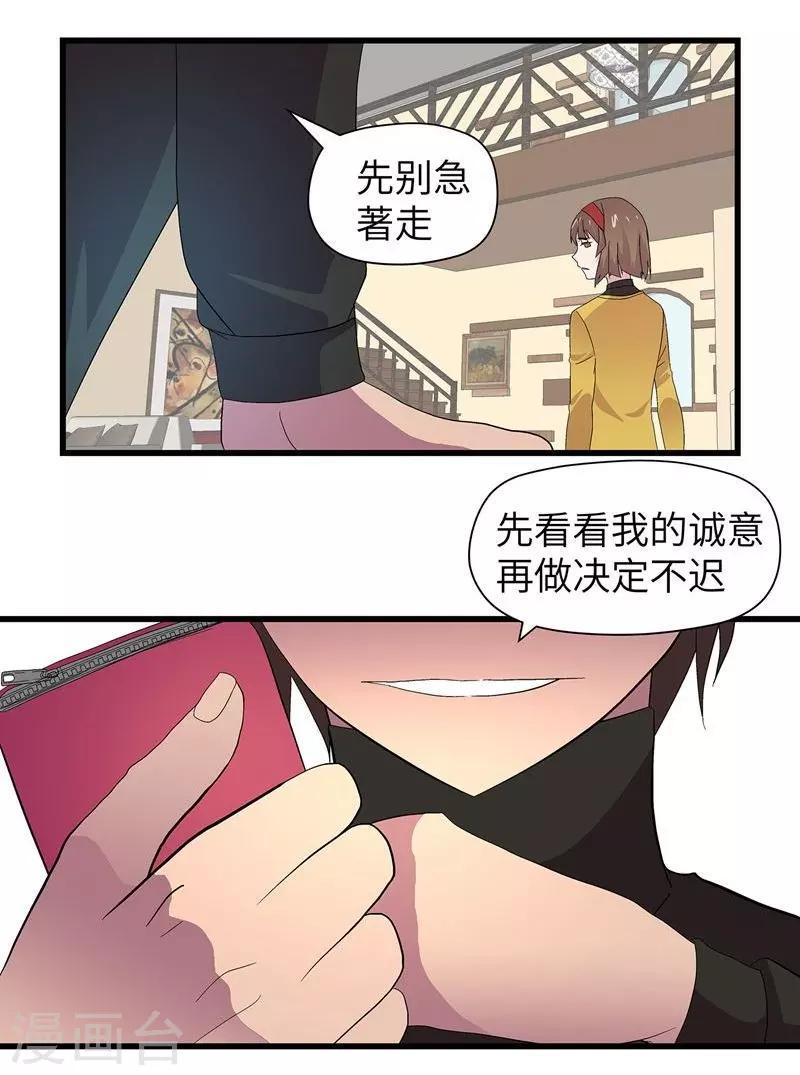 第2话 欲望17