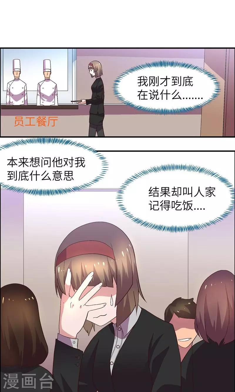 第21话 有雷1