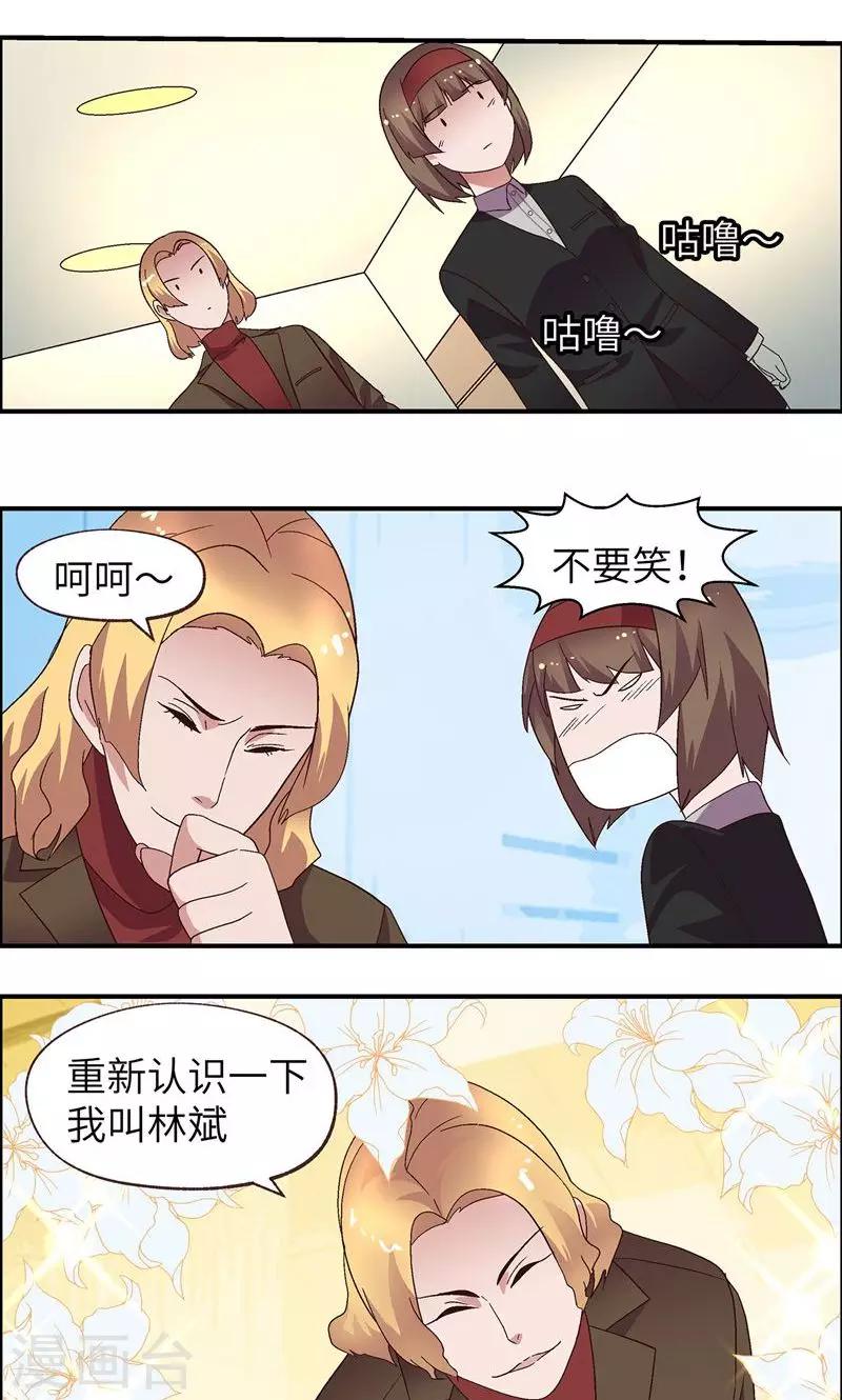 第16话 很高兴认识你18