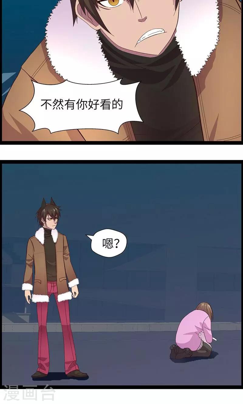 第1话 从天而降30