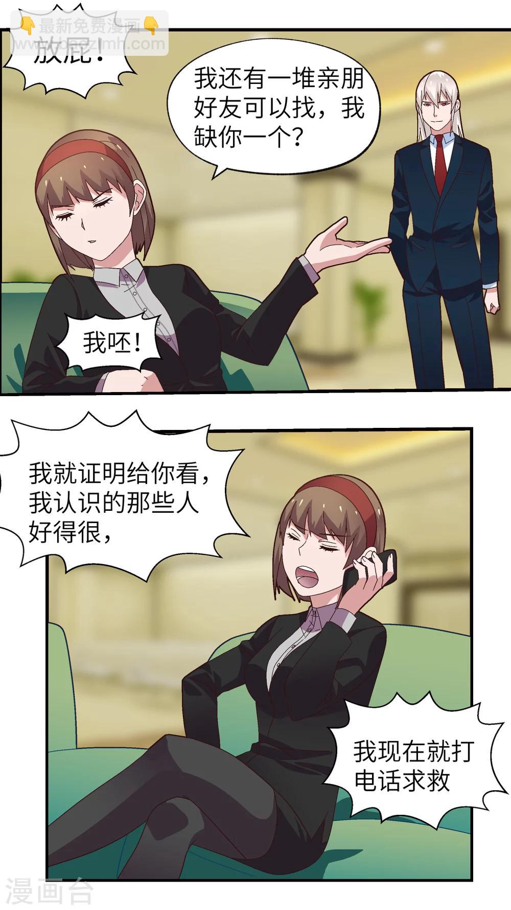 第33话 你们都是先知吗12