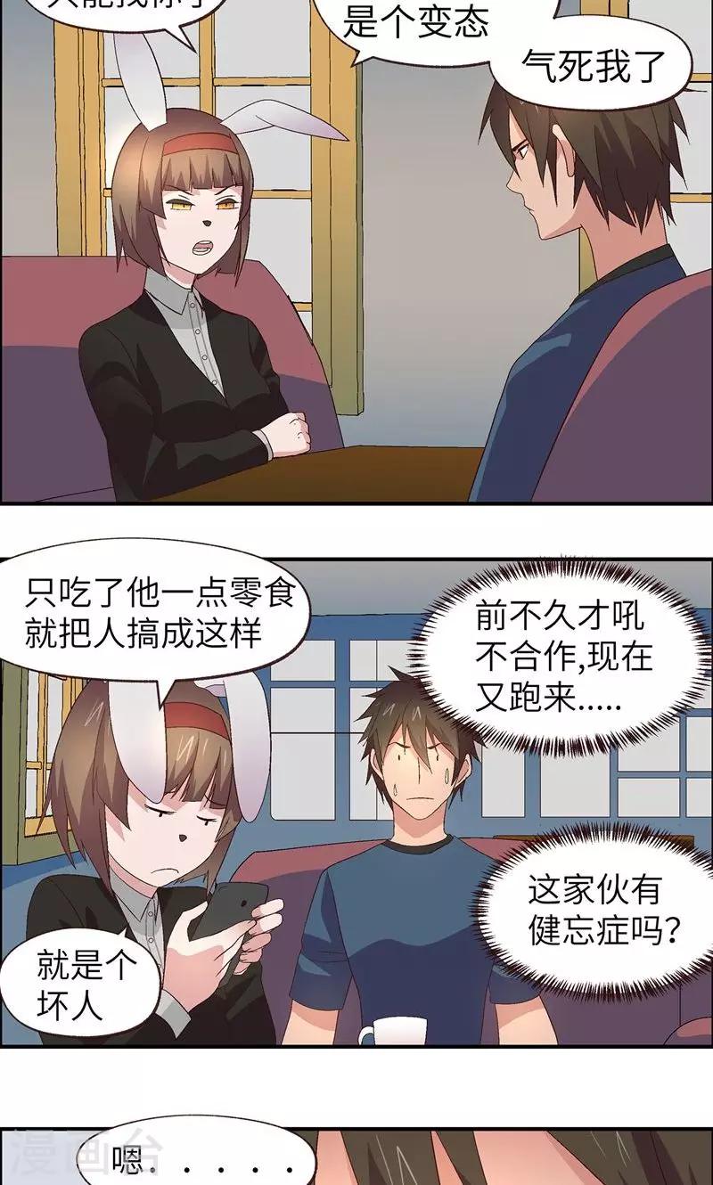 第12话 潜规则13