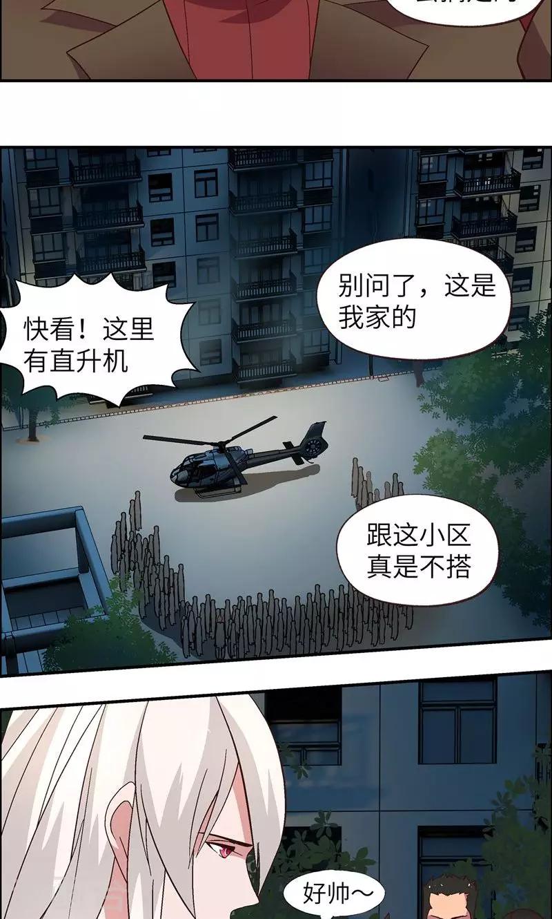 第18话 我的女人14
