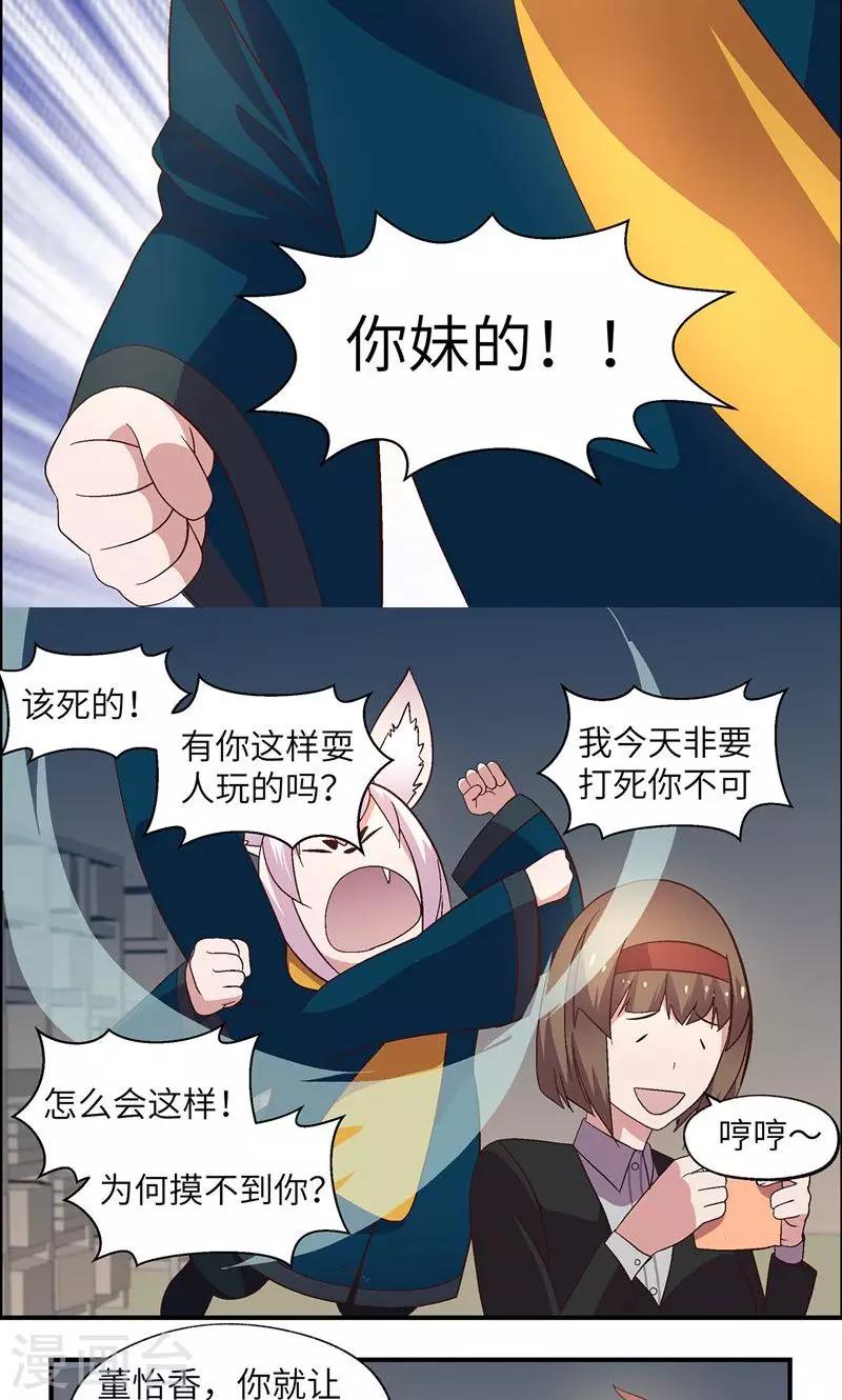 第26话 帮你吃6