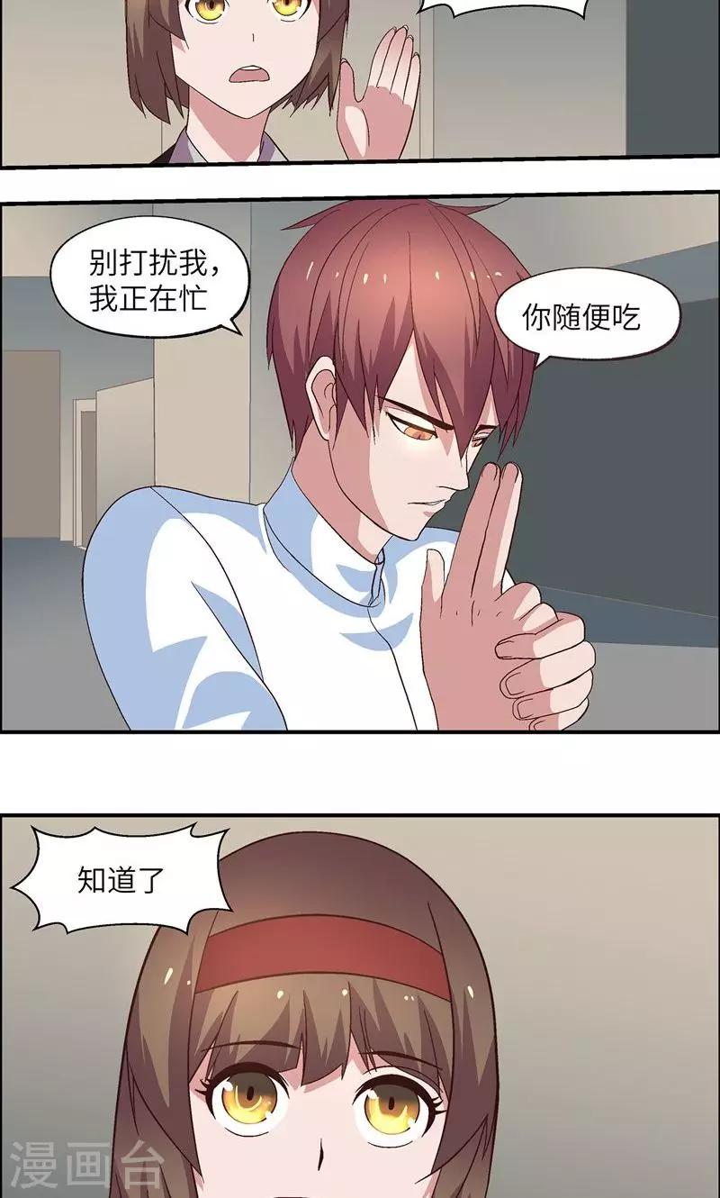 第24话 问这么多？18