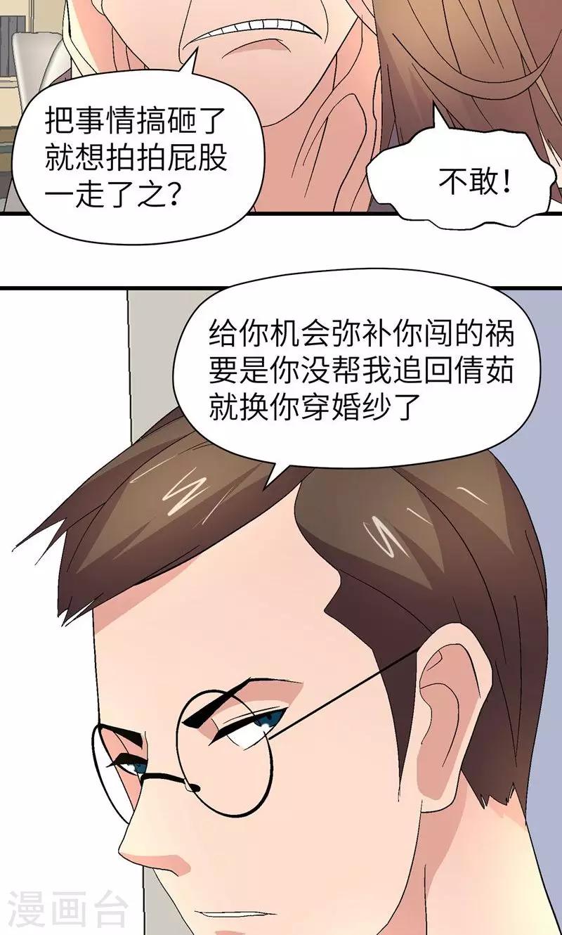 第4话 男士内衣28