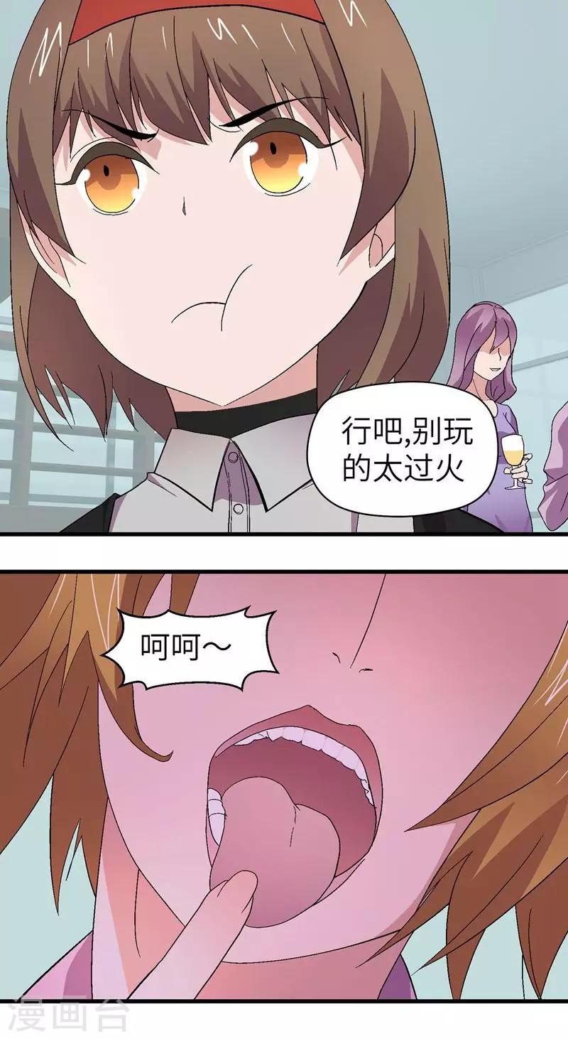 第5话 别来烦29