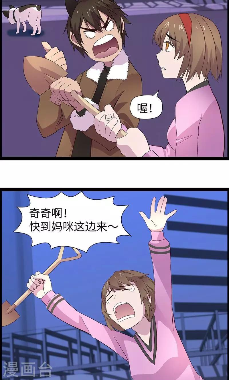 第1话 从天而降14