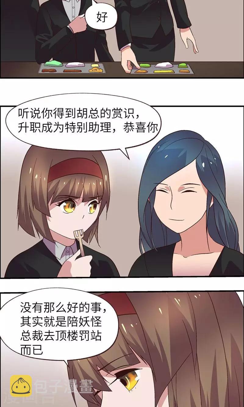 第21话 有雷3