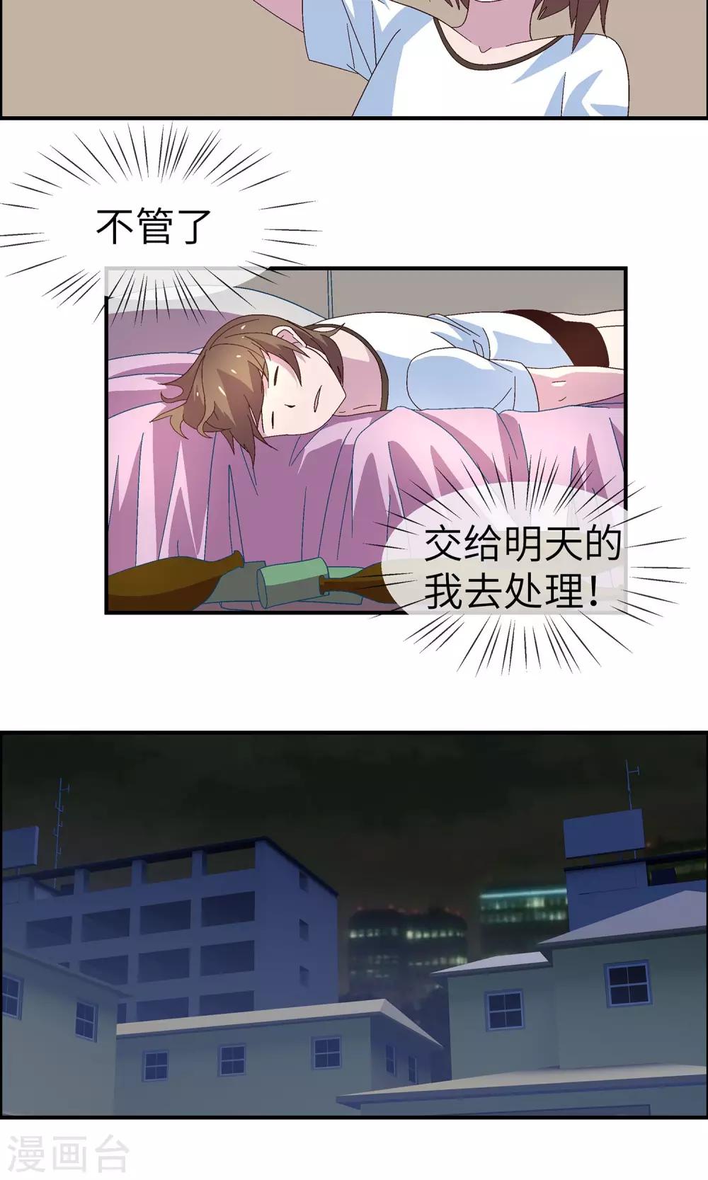 第31话 没人可以欺负你29