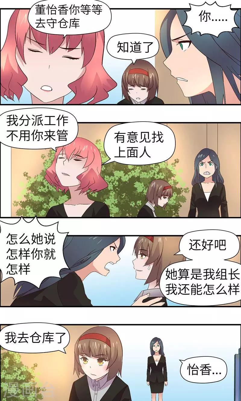 第11话 怎么会这样15