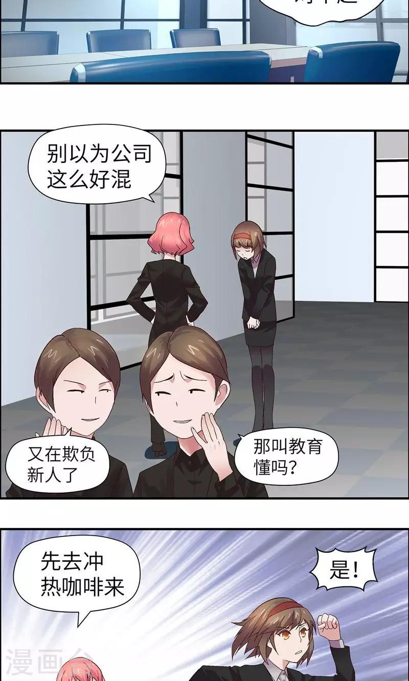 第11话 怎么会这样2