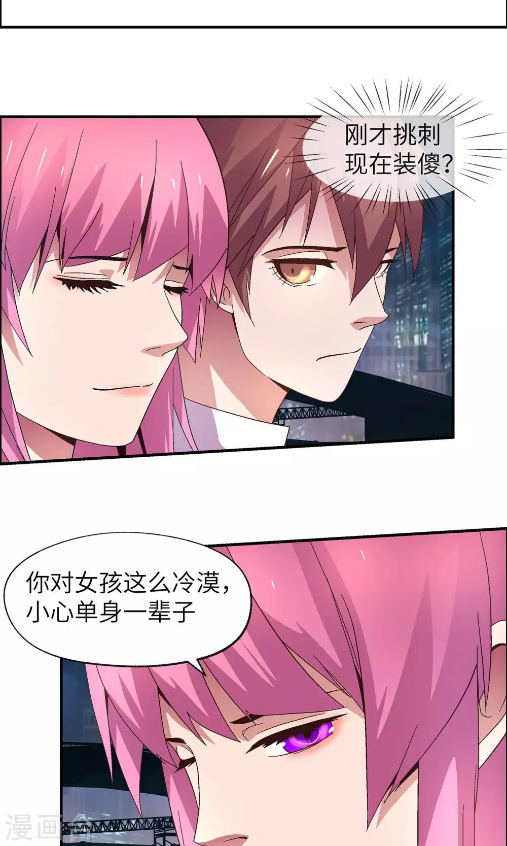第30话 胡风出现1