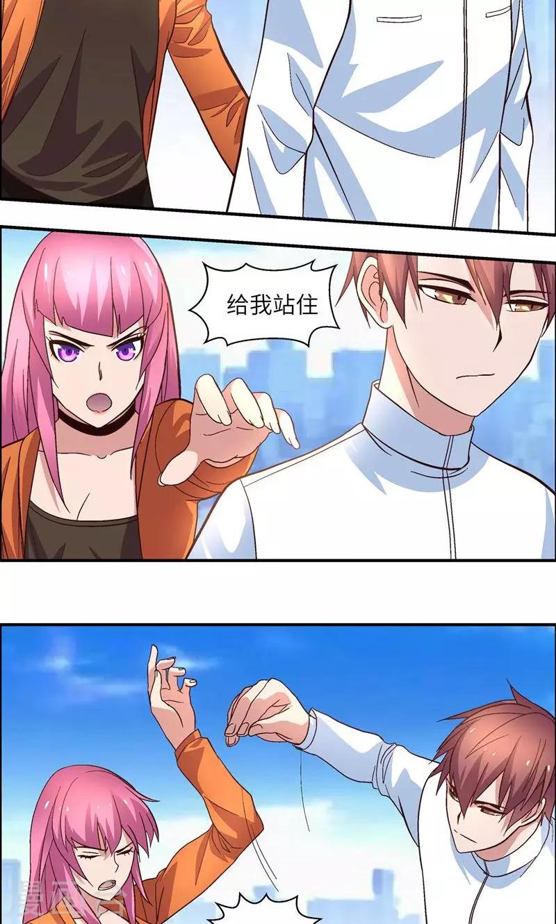 第24话 问这么多？9