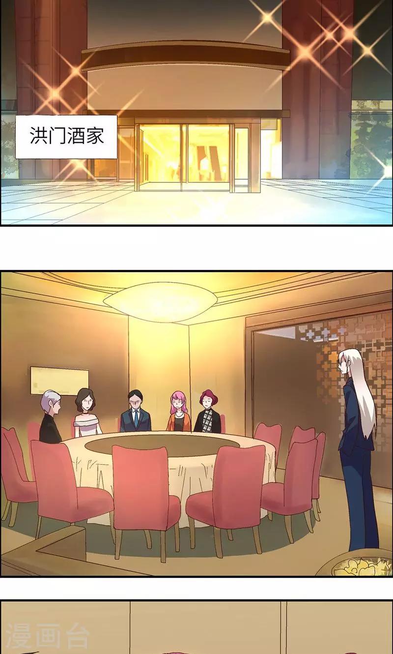 第16话 很高兴认识你26