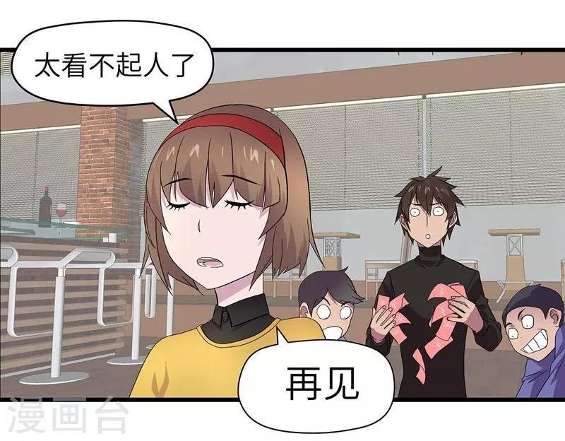 第2话 欲望24