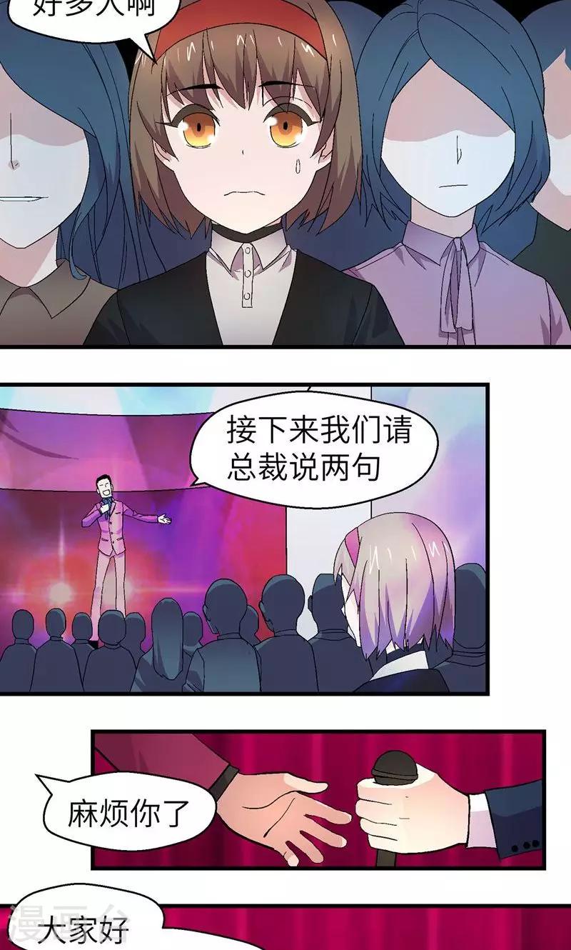 第5话 别来烦3