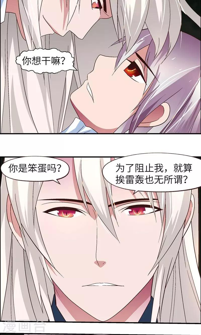 第22话 成功了6