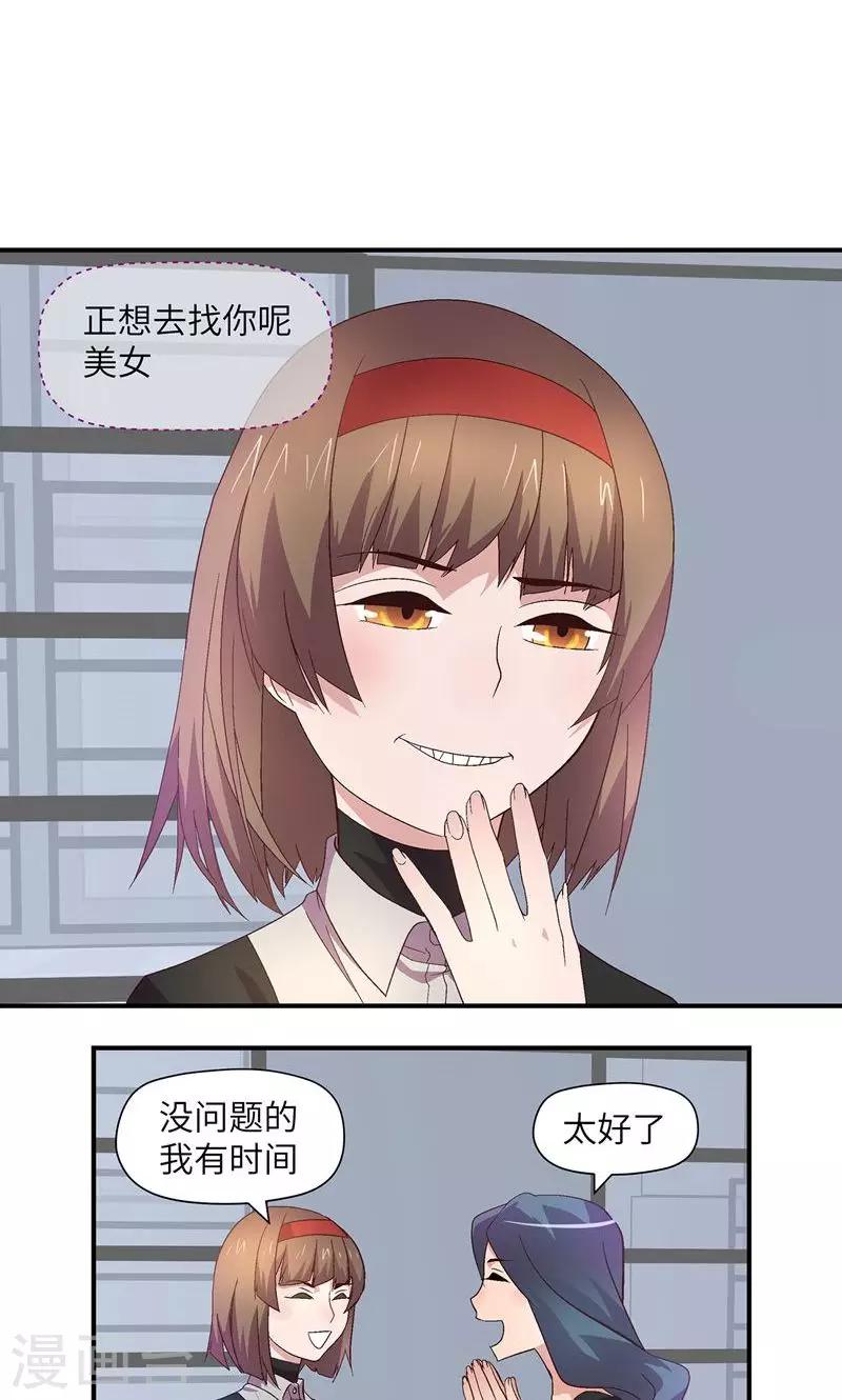 第7话 一起脱衣服1