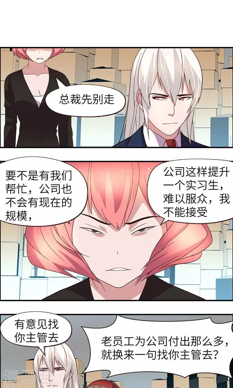 第20话 为所欲为1