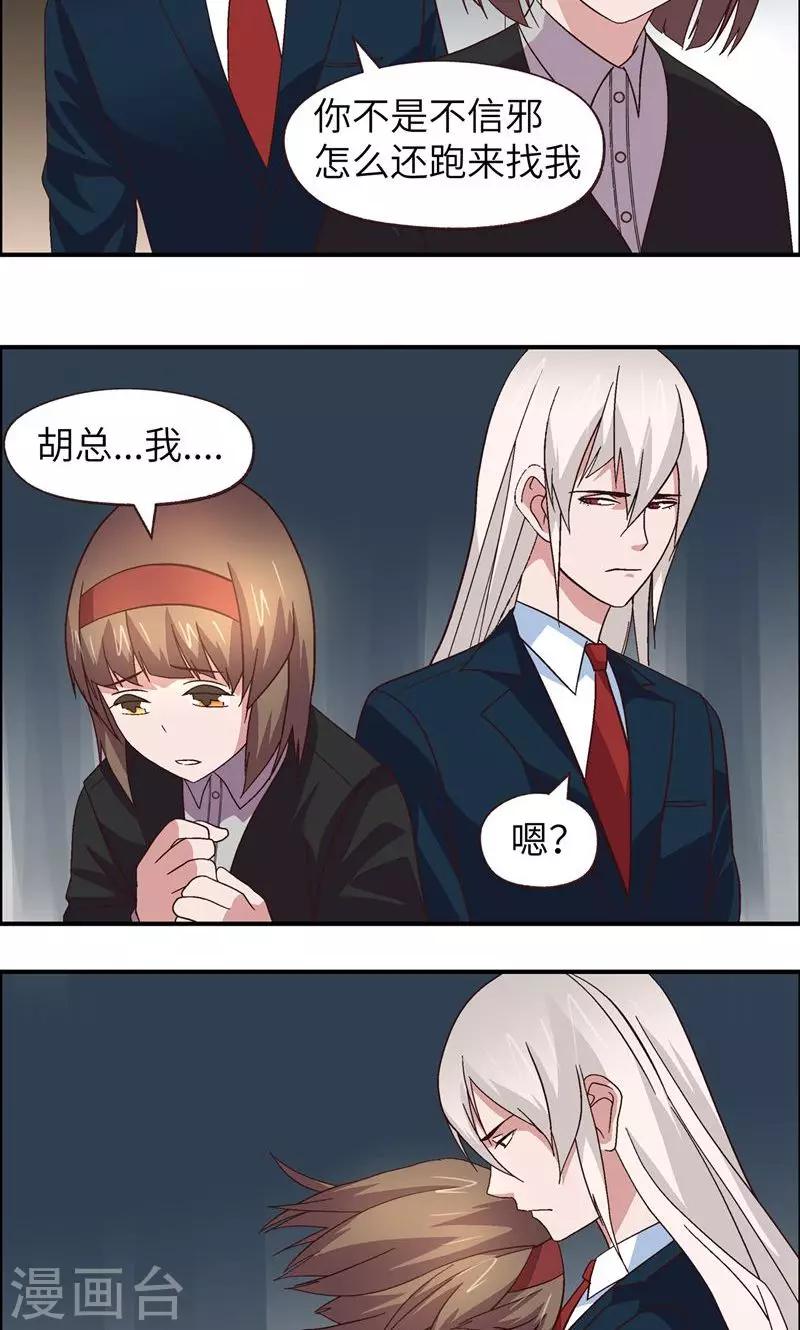 第13话 考验3
