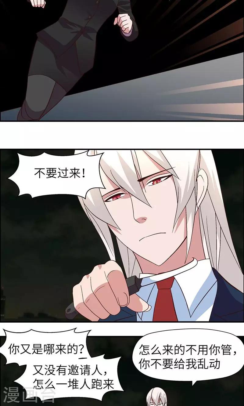 第21话 有雷20