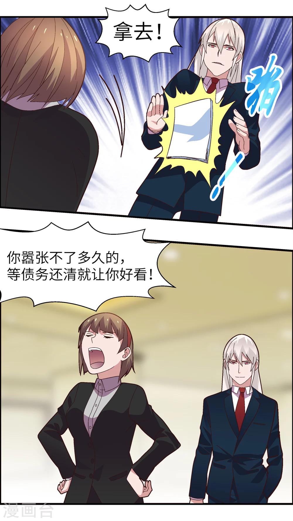 第33话 你们都是先知吗20