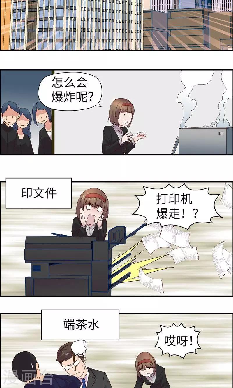 第11话 怎么会这样6