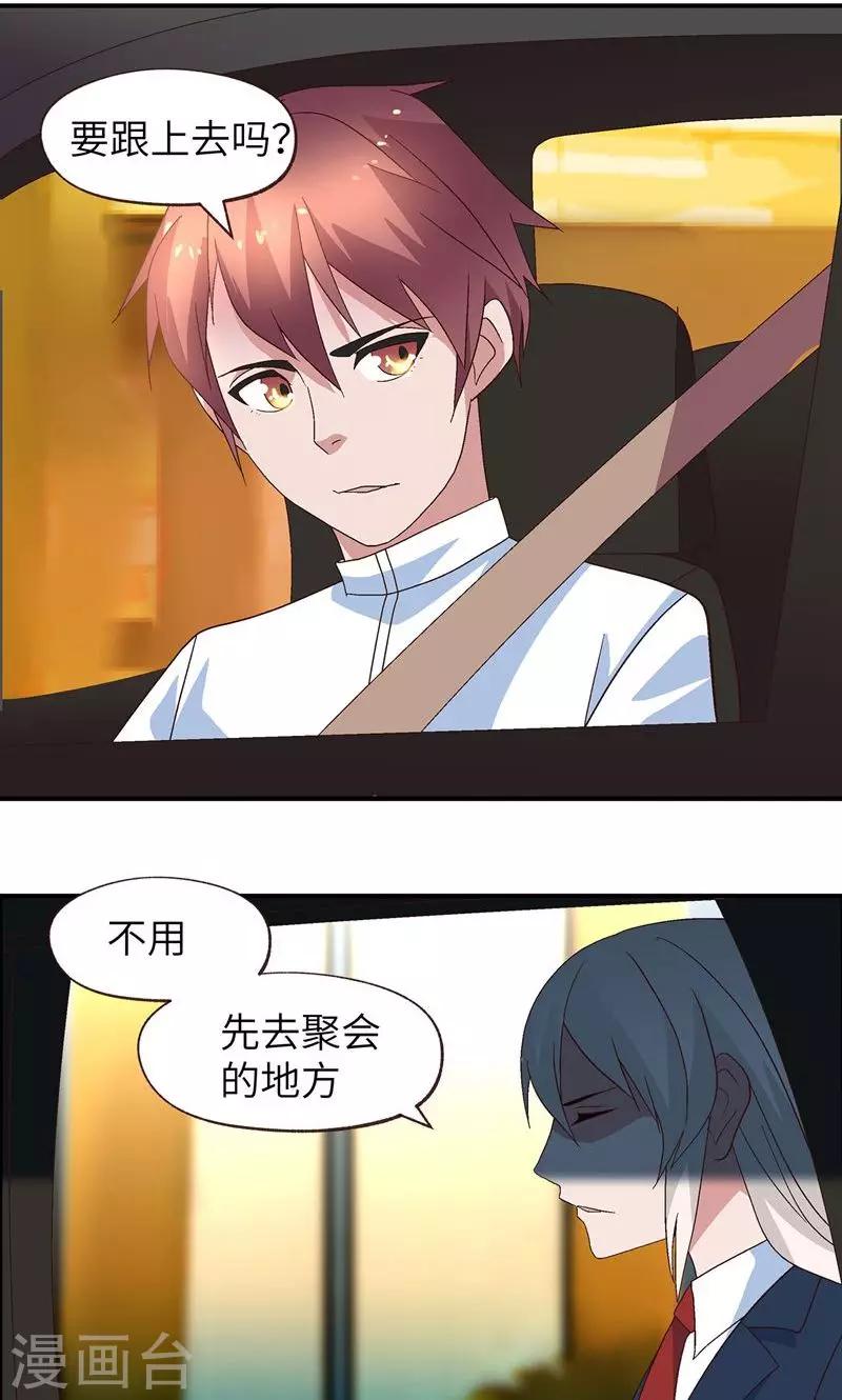 第16话 很高兴认识你22