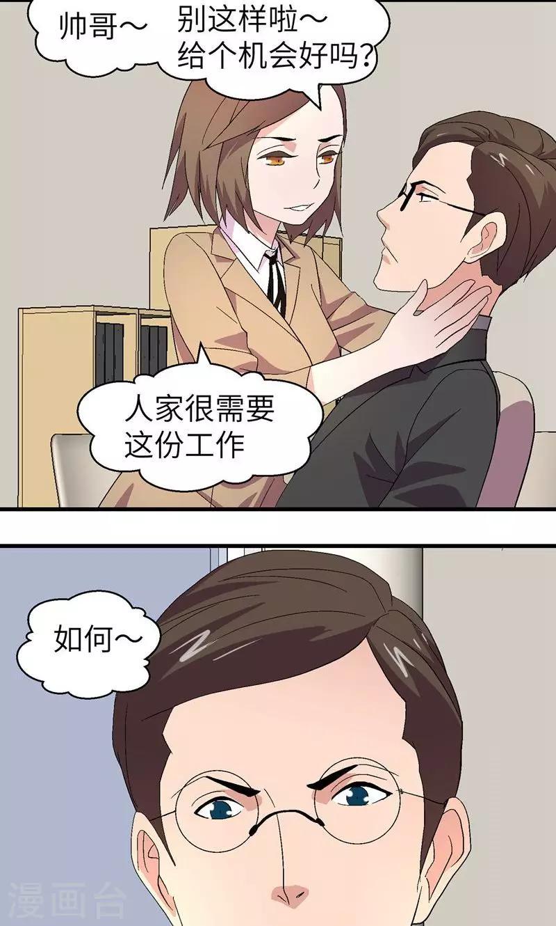 第4话 男士内衣12