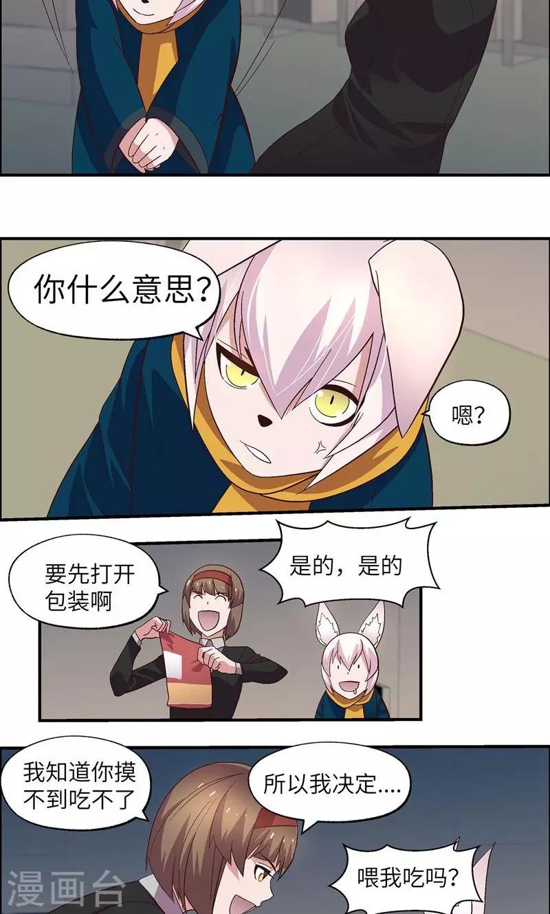 第26话 帮你吃3
