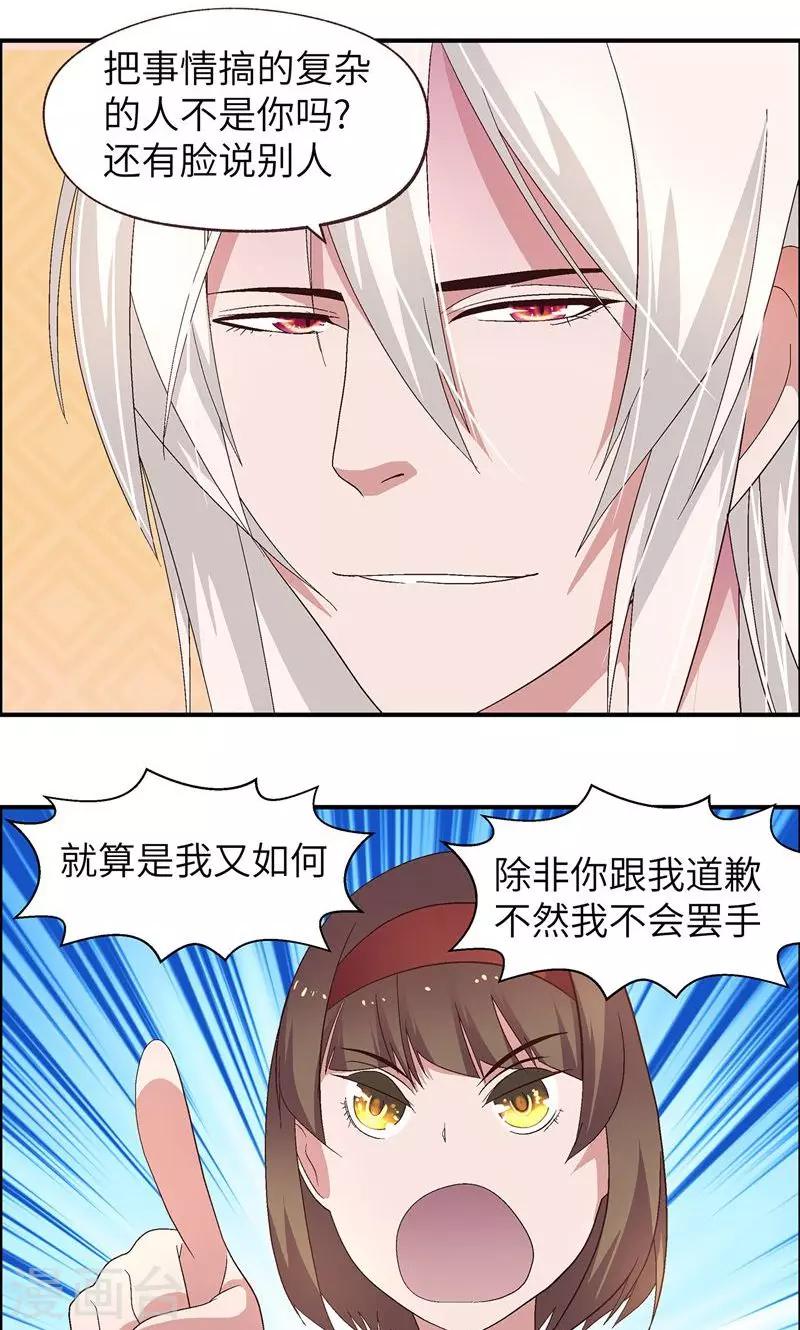 第14话 加冰块8