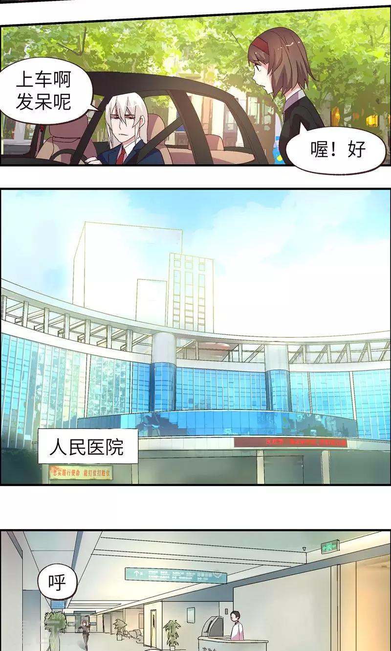 第15话 白养你了11