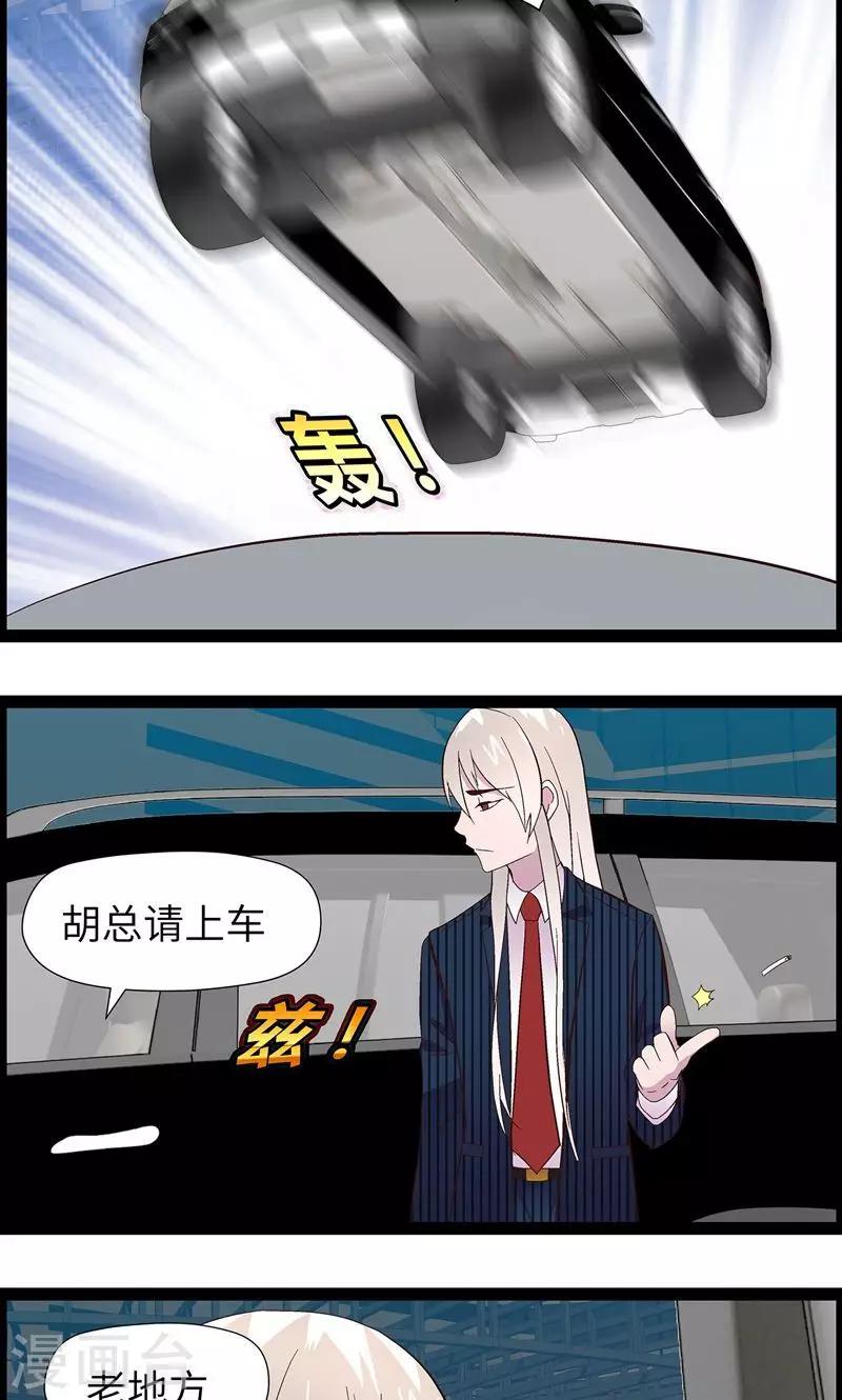 第1话 从天而降28