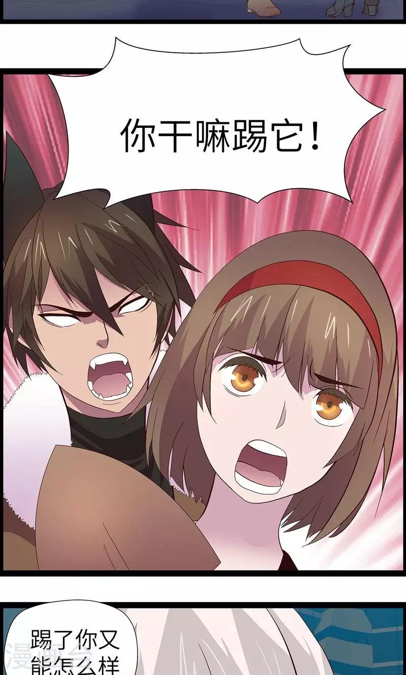 第1话 从天而降21