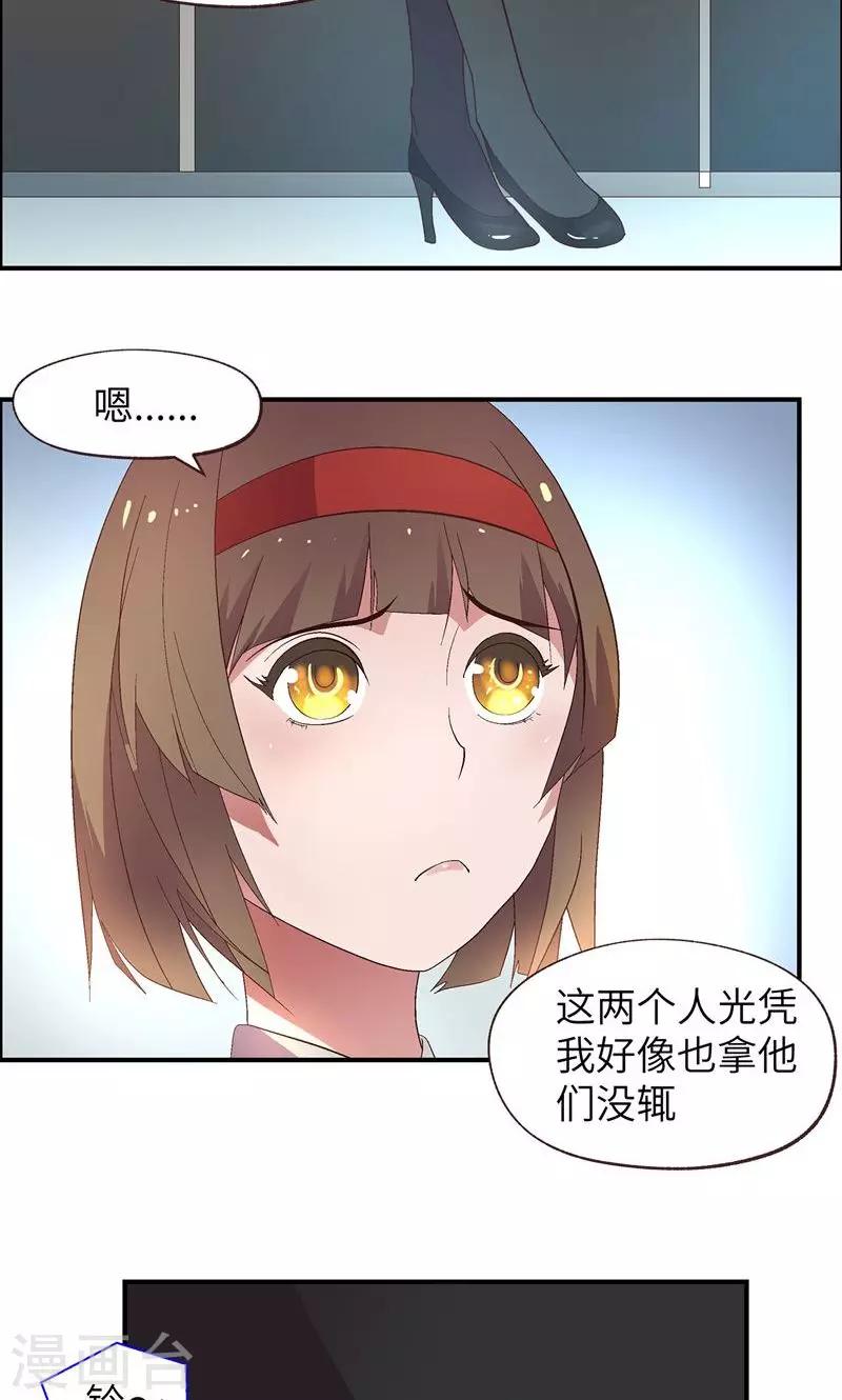 第15话 白养你了3