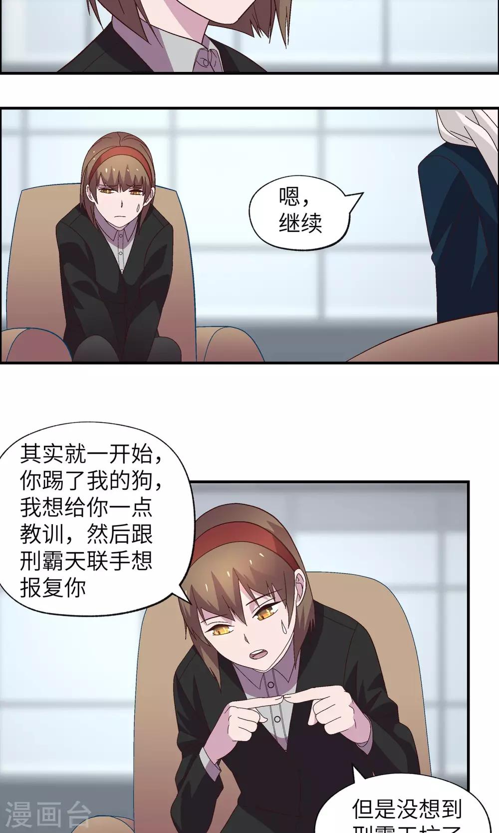 第31话 没人可以欺负你33