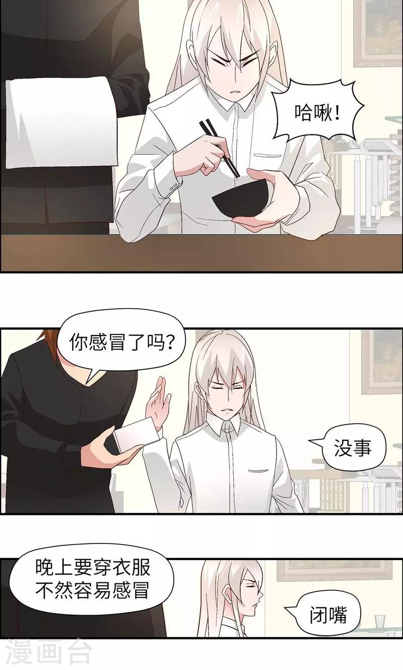 第9话 睡姿真差14