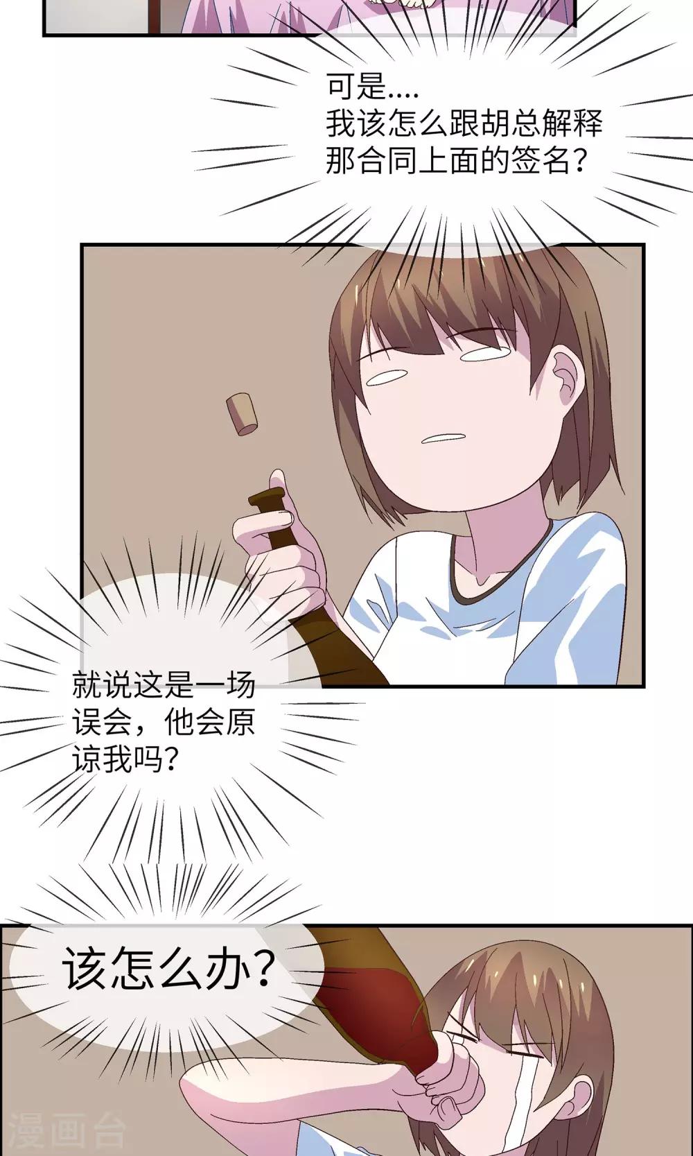 第31话 没人可以欺负你28