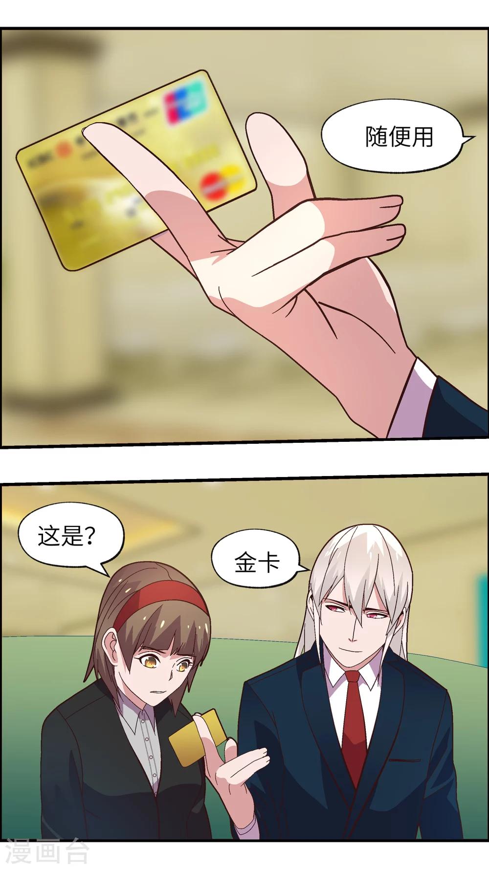 第33话 你们都是先知吗3