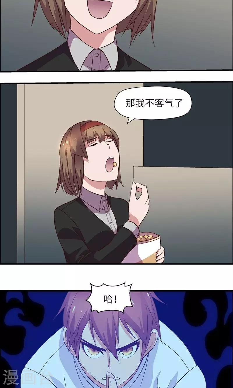 第24话 问这么多？19