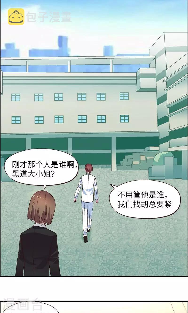 第24话 问这么多？13