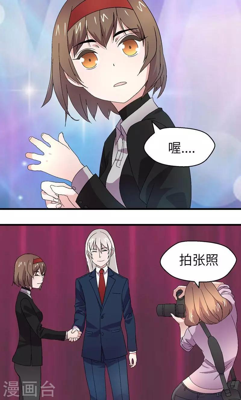 第5话 别来烦13