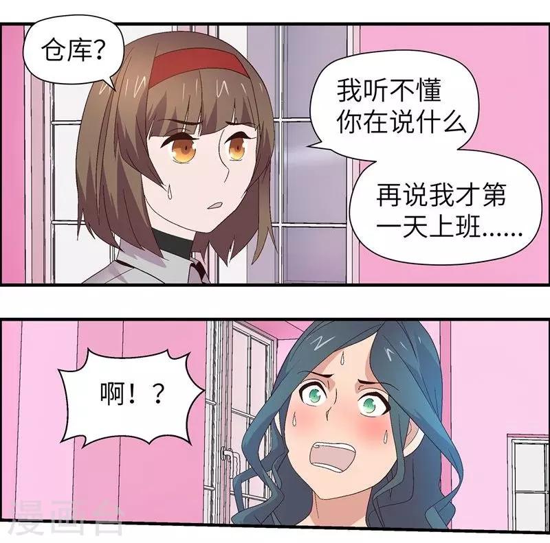 第8话 女人7