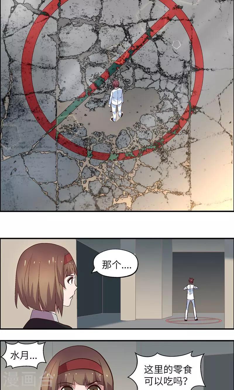 第24话 问这么多？17